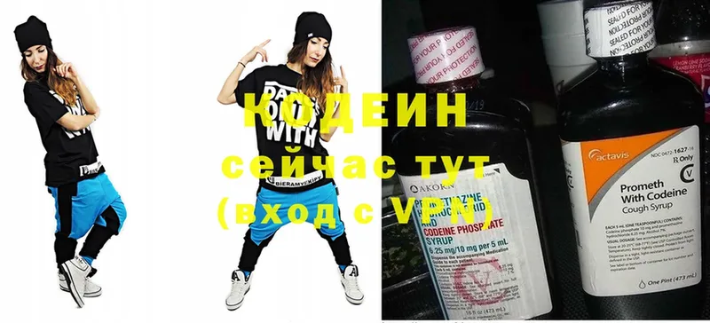 как найти наркотики  Валдай  ОМГ ОМГ зеркало  Кодеин Purple Drank 