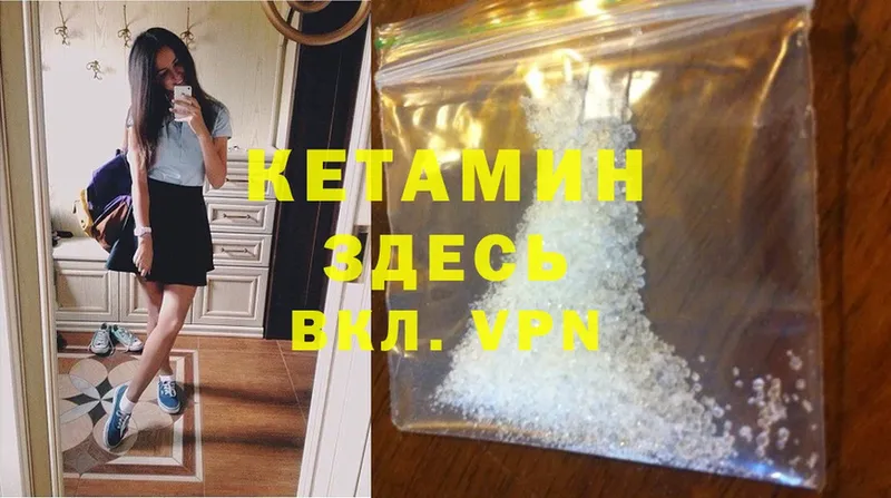 hydra как зайти  Валдай  КЕТАМИН ketamine 