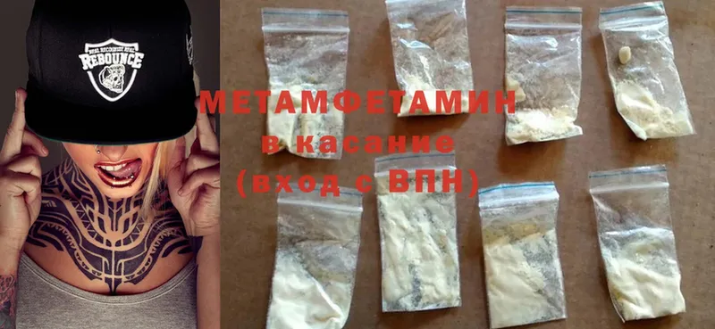 Первитин Methamphetamine  где купить   Валдай 